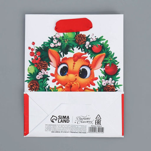 Пакет ламинированный вертикальный Дракоша, S 12 15 5.5 см - Дарите счастье фото 9