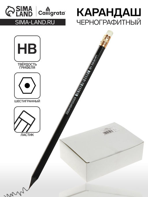 Цена за 144 шт. Карандаш чернографитный HB, Calligrata, с ластиком, пластиковый, МИКС