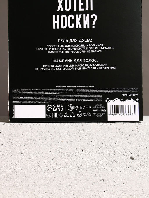 Подарочный набор С Днём оригинальных подарков, гель для душа и шампунь для волос, 2?250 мл, HARD LINE