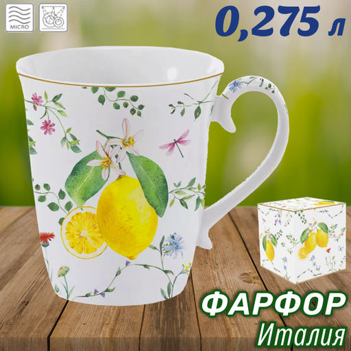Кружка, 275 мл, фарфор P, белая, Цветы и лимоны, Fleurs et Citrons
