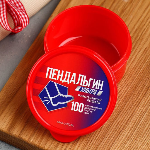 Цена за 2 шт. Ланч - бокс круглый «Пендальгин Ультра», 150 мл