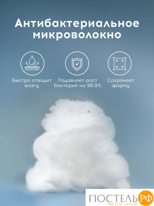 Одеяло-комфортер MEDSLEEP ФОНЗИ милкфайбер/вискоза/микроволокно, 120 г/м2  фото 5
