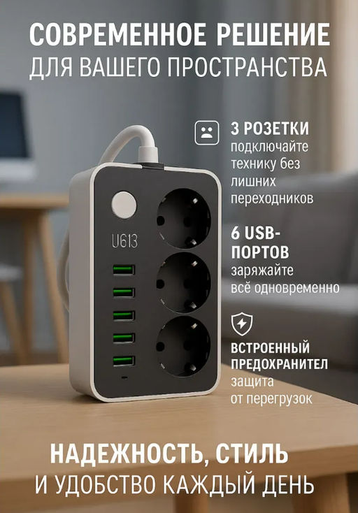 Переходник/удлинитель (сUSB)(3709) 6usb