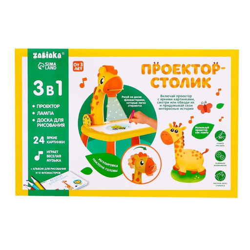 Проектор-столик Жирафик, свет, звук, цвета МИКС - Zabiaka фото 10