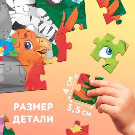 Пазлы детские День рождения, 60 элементов - Puzzle time фото 6