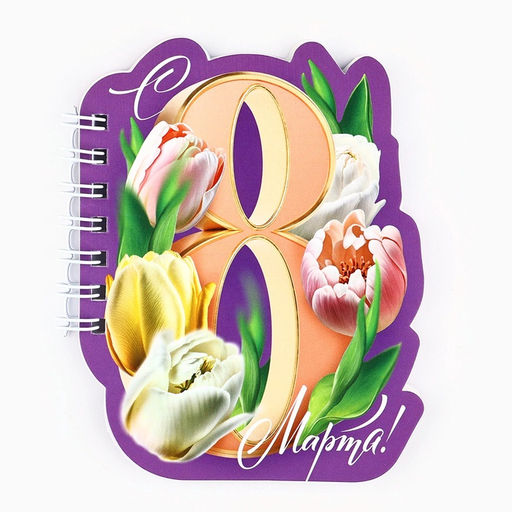Подарочный набор, блокнот и ручка, 15?21 см С 8 марта - Artfox фото 2