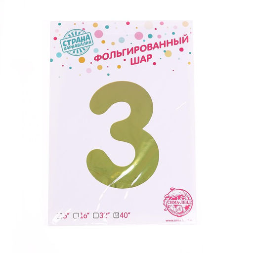 Воздушный шар фольгированный 40" Цифра 3