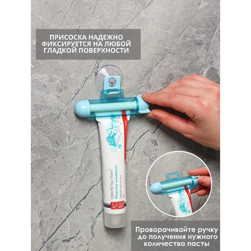 Выдавливатель для зубной пасты Доляна, на присоске, цвет МИКС  фото 9