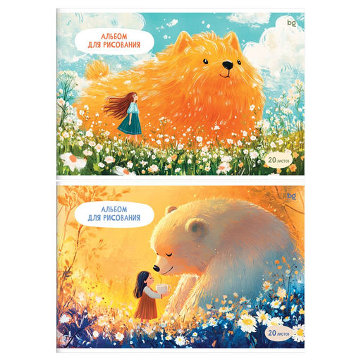 Цена за 2 шт.Альбом для рисования BG А4 20л. на скрепке "Большие друзья" (АР4ск20 08600) обложка офсет