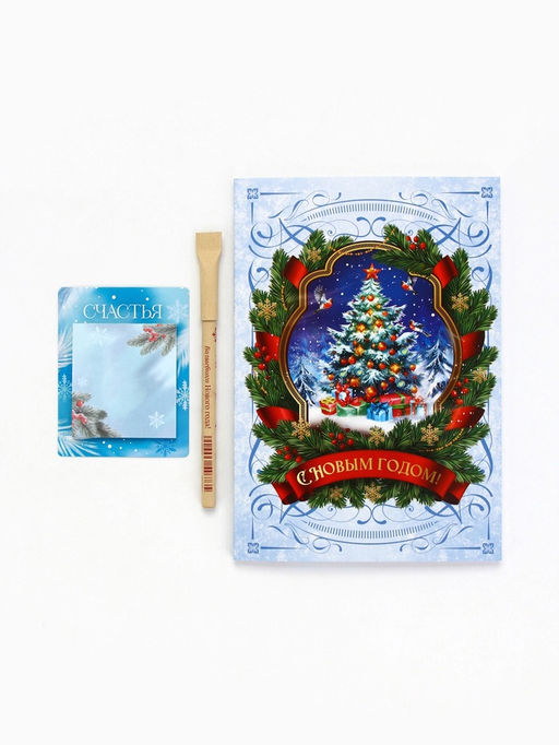 Подарочный набор новогодний, ежедневник, блок бумаги и ручка «Счастья»