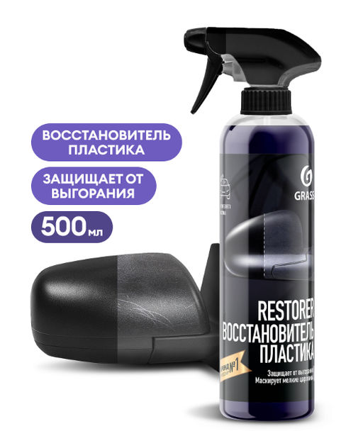 Restorer средство Полирующее 500мл