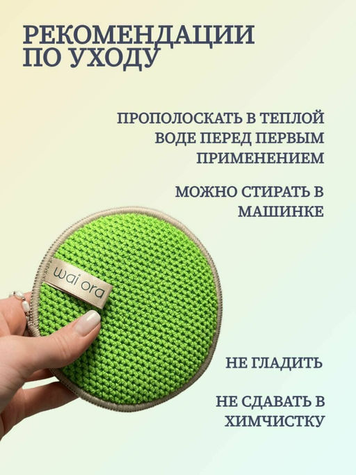 Спонж для мытья посуды Sparkle (Зеленое яблоко) - Wai ora фото 4