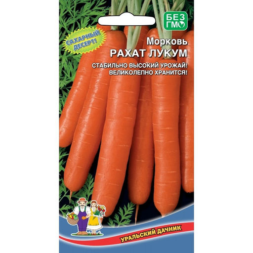 Морковь Рахат Лукум 1г (Уральский дачник)