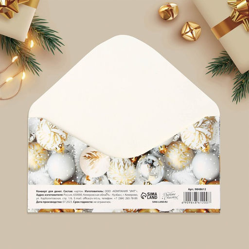 Цена за 10 шт. Конверт для денег «С Новым годом!», ёлочные игрушки, 16.5 х 8 см