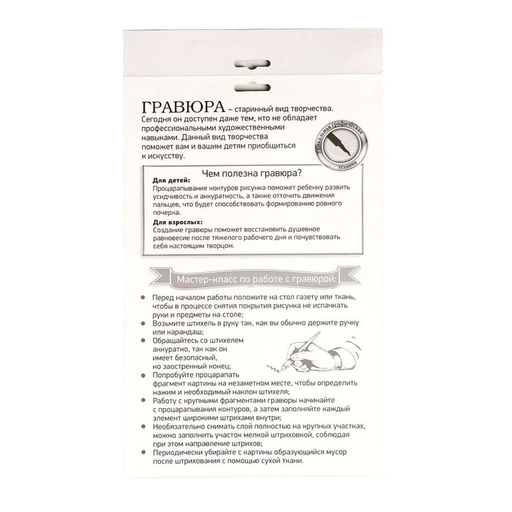 Гравюра Котёнок с металлическим эффектом радуга А4 - Школа талантов фото 4