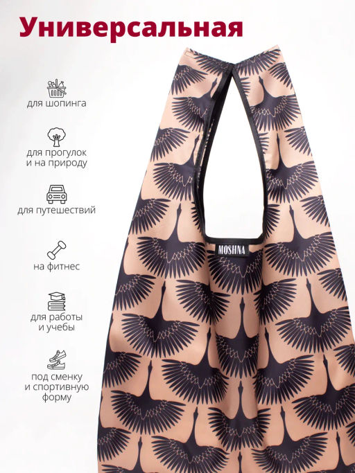 Мод.3, Сумка-майка Принт (SM3pr). Журавли НОВИНКА!!! - Moshna фото 7