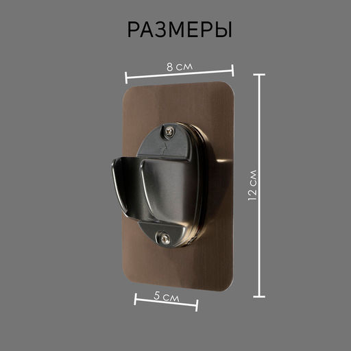 Держатель для душевой лейки ZEIN Z108, нерегулируемый, самоклеющейся, бронза