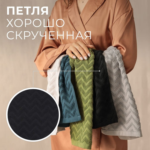 Полотенце махровое LoveLife Zig-Zag, 50х90 см, цвет чёрный, 100% хл, 450 г/м²