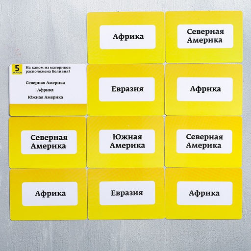 Викторина «Что, откуда и куда?», 100 карточек