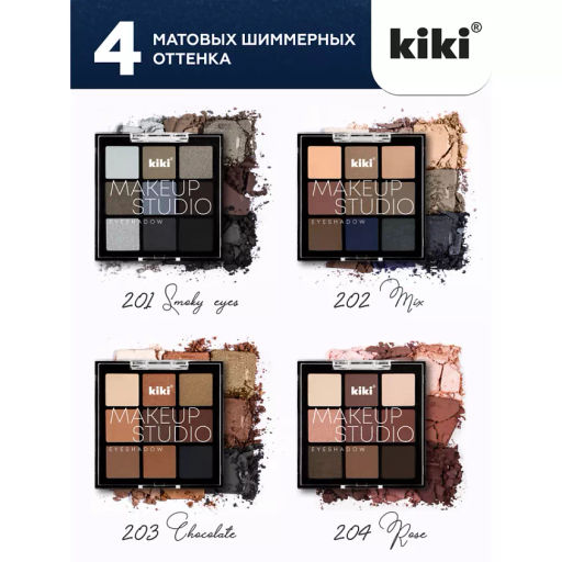 KIKI Тени д/век 9-ти цветные MAKEUP STUDIO EYESHADOW 203  фото 5
