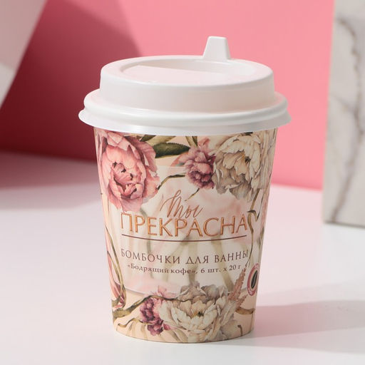 Бомбочки для ванны Ты прекрасна!, 6?20 г, Чистое счастье фото 2