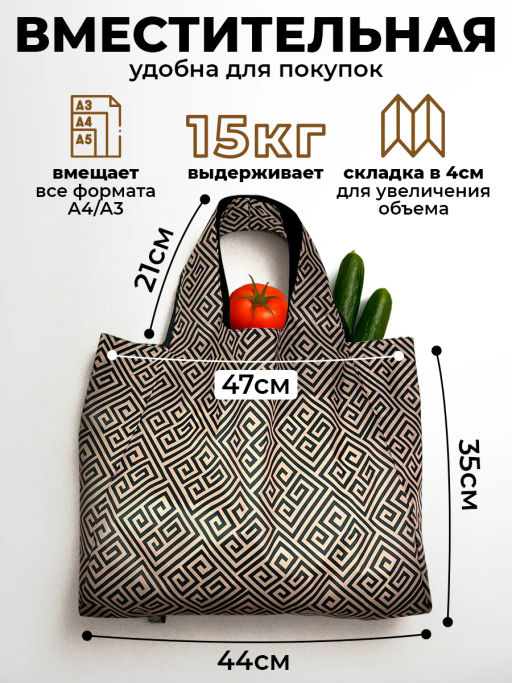 Сумка, Мод.11 Принт. Лабиринт - Moshna фото 2