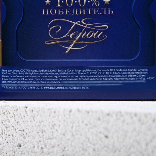 Гель для душа коньяк Мужик, 260 мл, аромат мужского парфюма, Чистое счастье  фото 6