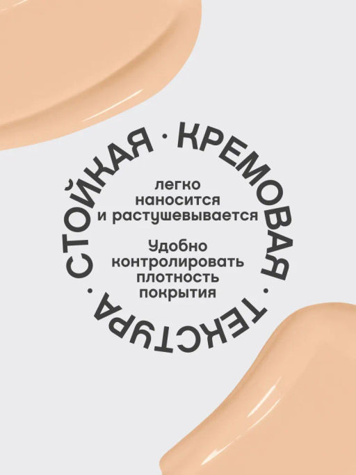 Vivienne Sabo Консилер с плотным покрытием Coverture тон 03 темно-бежевый  фото 6