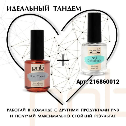 Адгезивное бескислотное грунтовочное покрытие / Bond Control 15 мл - Pnb фото 8