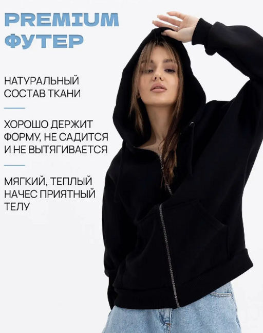 Толстовка футер 3х нитка с начесом качество пенье.арт.286-4,черная - Binita фото 11