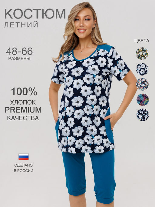 Костюм женский К-223 (кулирка) Индиго