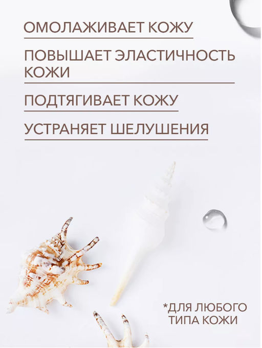 Антивозрастная увлажняющая сыворотка для лица с пептидами - Bioaqua фото 3