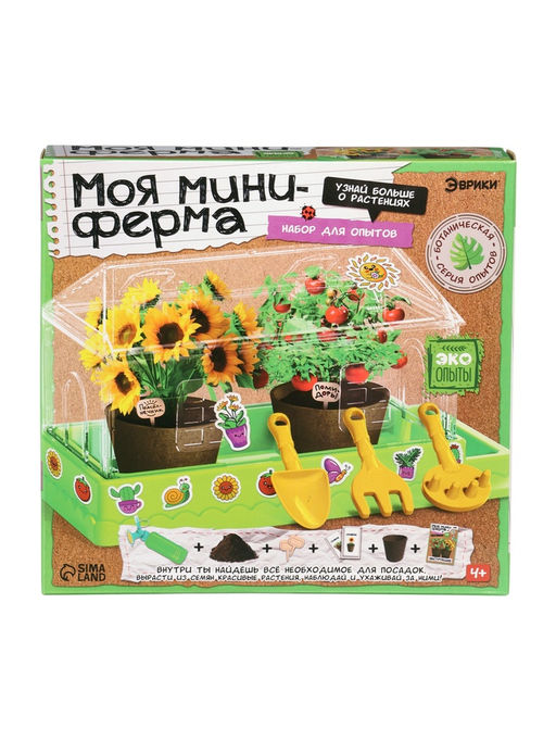 ЭВРИКИ Набор для опытов "Моя миниферма", 1 этаж