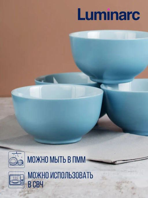 Салатник ДИВАЛИ ПАРАДАЙЗ БЛЮ 14.5см арт.V5832 /Люминарк/ - Luminarc фото 4