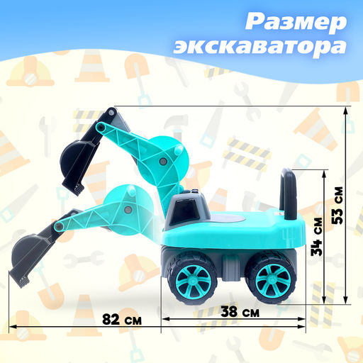 Толокар «Экскаватор», подвижный ковш, световые и звуковые эффекты, голубой