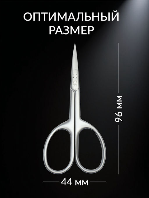 Ножницы маникюрные «Премиум сатин», узкие, прямые, матовые, 9.6 см