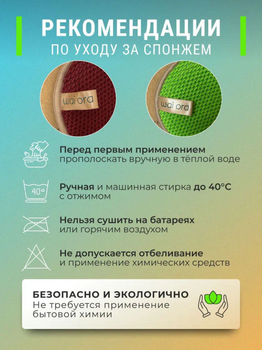 Спонж для мытья посуды Sparkle (Рубиновый) - Wai ora фото 3