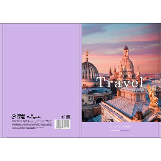 Ежедневник недатированный на склейке А5 64 листов, мягкая обложка "Travel"