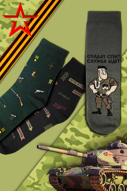 Носки мужские Berchelli Армия набор 3 пары хлопок с эластаном  фото 2