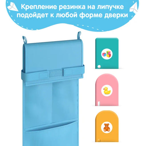 VAL BL1-PV-S4 Кармашек подвесной в детский сад, 4 отделения, 20*70 см, цвет голубой, шт - Valiant фото 2