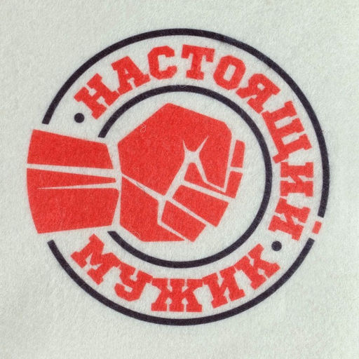 Набор для бани с принтом Настоящий мужик, 5 предметов: шапка, рукавица, портфель, мочалка, коврик