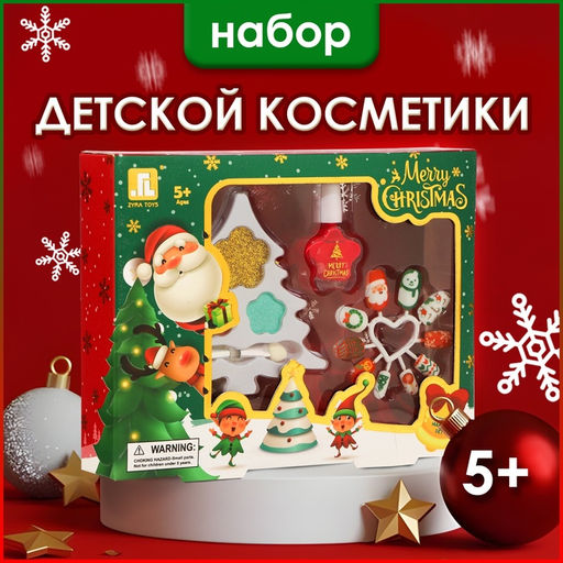 Новогодний подарочный набор косметики для девочек Ёлочка №3