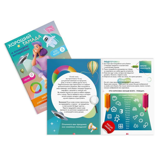 Набор книг для организации праздника Под ключ, 14+ - Лас играс фото 2