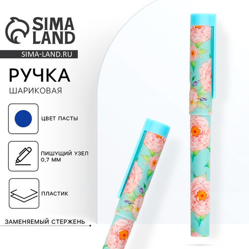 Цена за 10 шт. Ручка шариковая, синяя паста, 0.7 мм, с колпачком, пластик Пионы