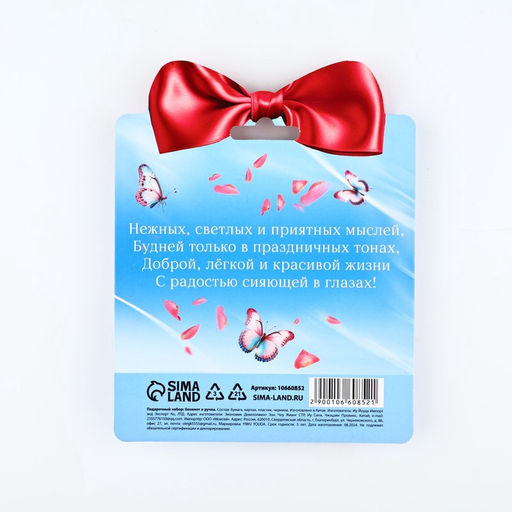 Подарочный набор, блокнот и ручка «8 Марта!»