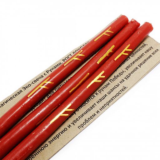 Свеча воск с рунами Рост Доходов Три Феху Богатство Изобилие 18см-1см уп 3шт - Miro фото 2