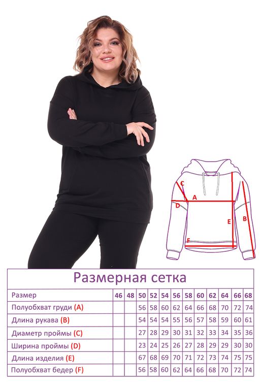 Худи-2631 - Lady maria фото 6