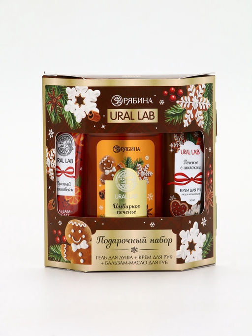 URAL LAB Арома Саунд Набор гель для душа, крем для рук и бальзам для губ, печенье