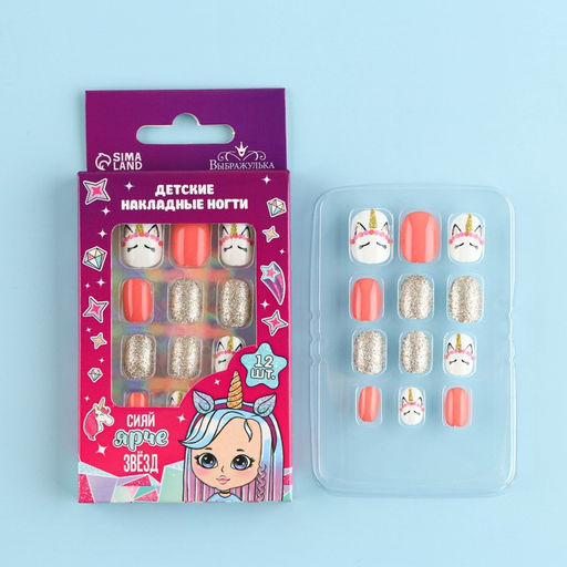 Детские накладные ногти Сияй ярче звёзд, 12 шт - Выбражулька фото 2