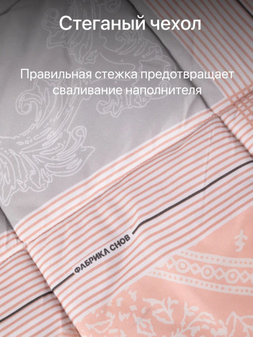 Одеяло №1 всесезонное 1,5сп 140x205